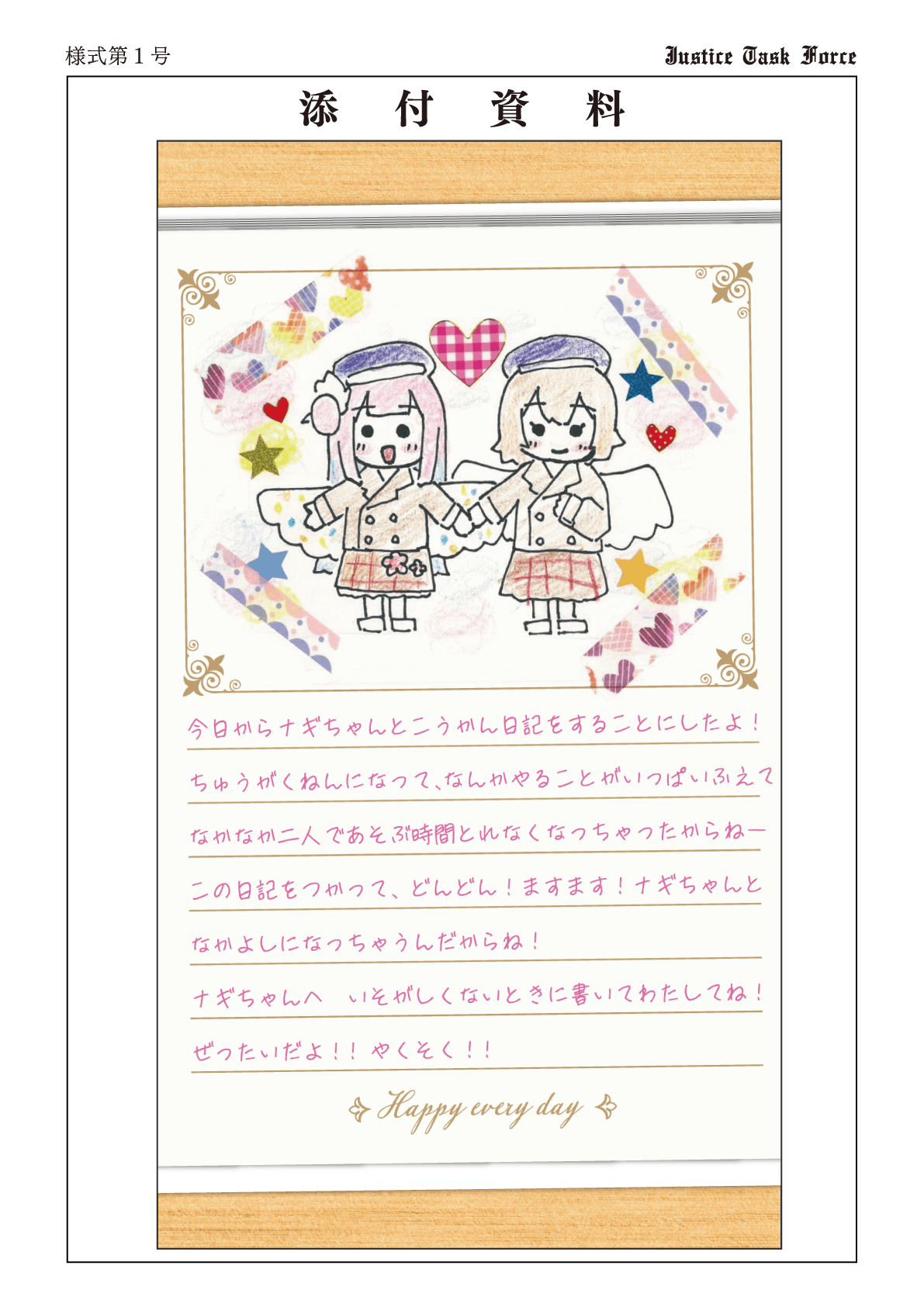 資料1