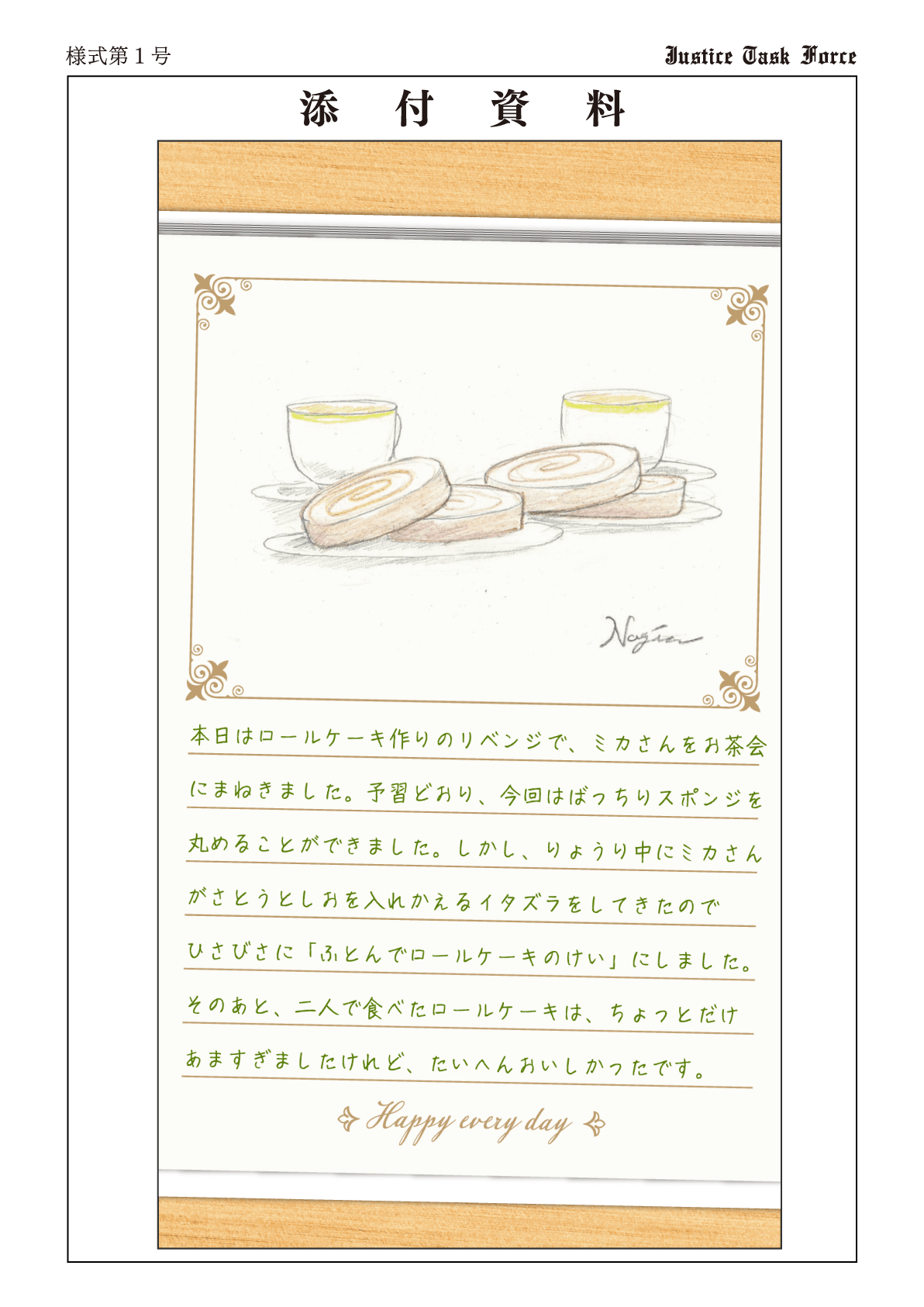 資料10