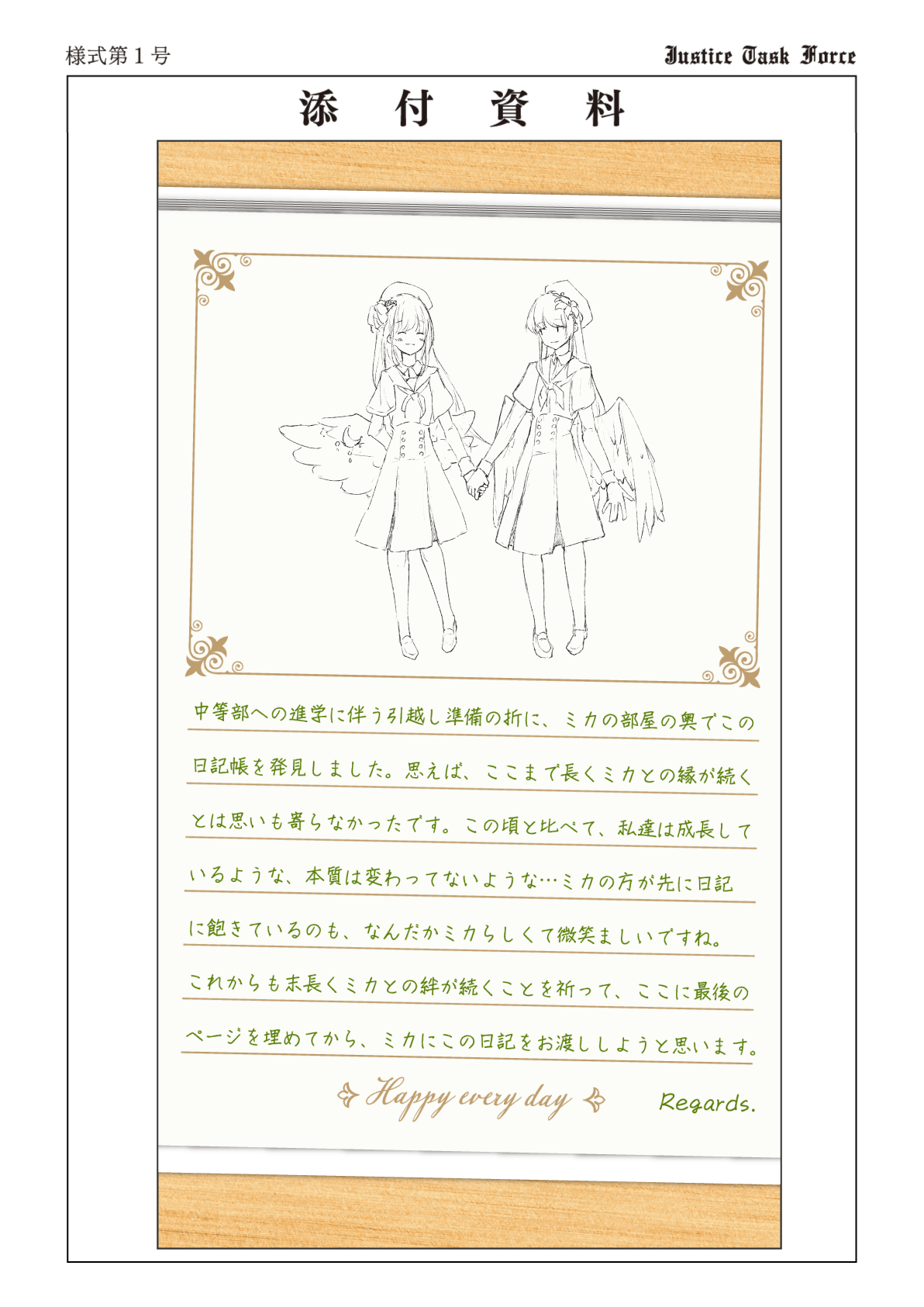 資料16