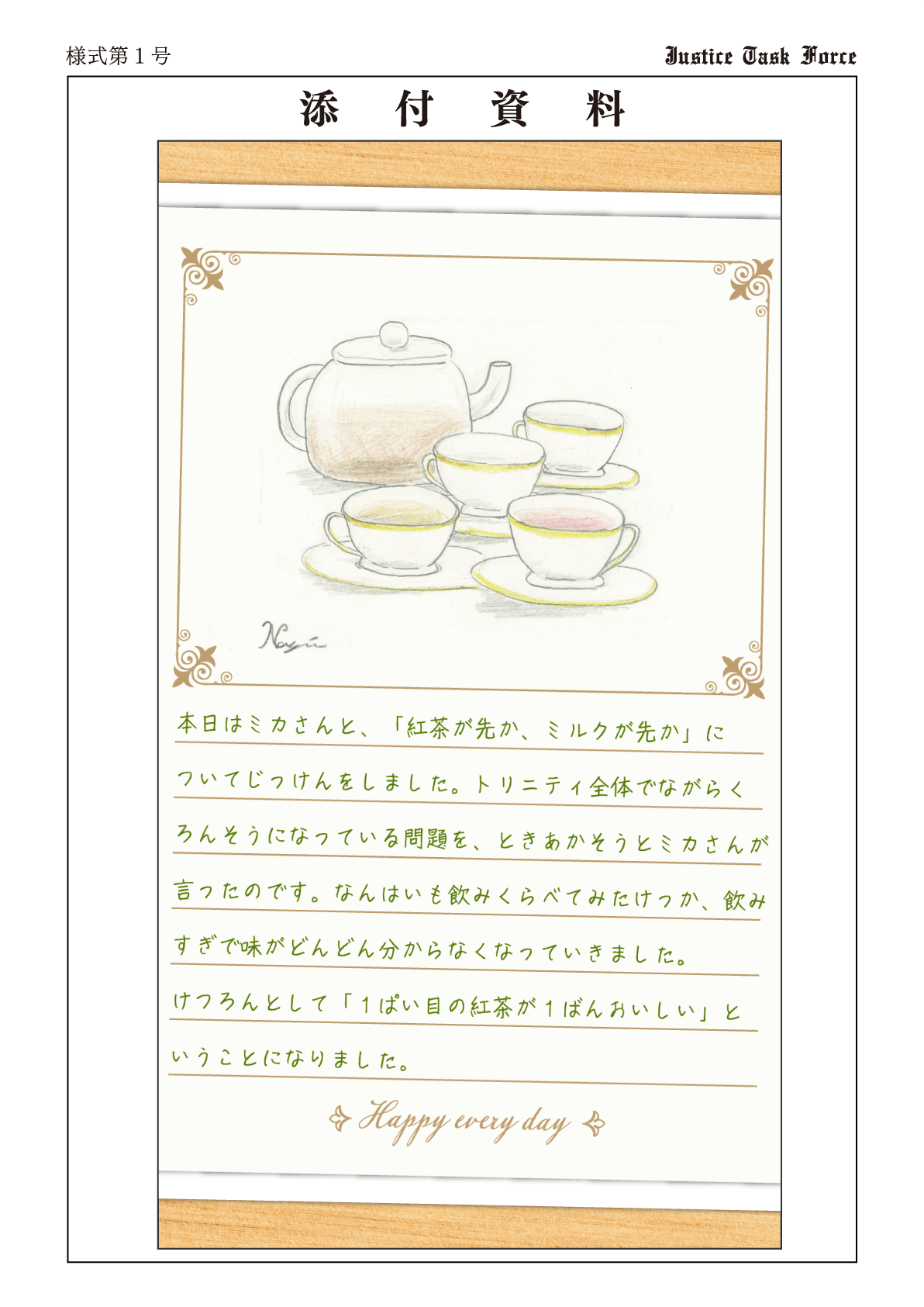 資料2