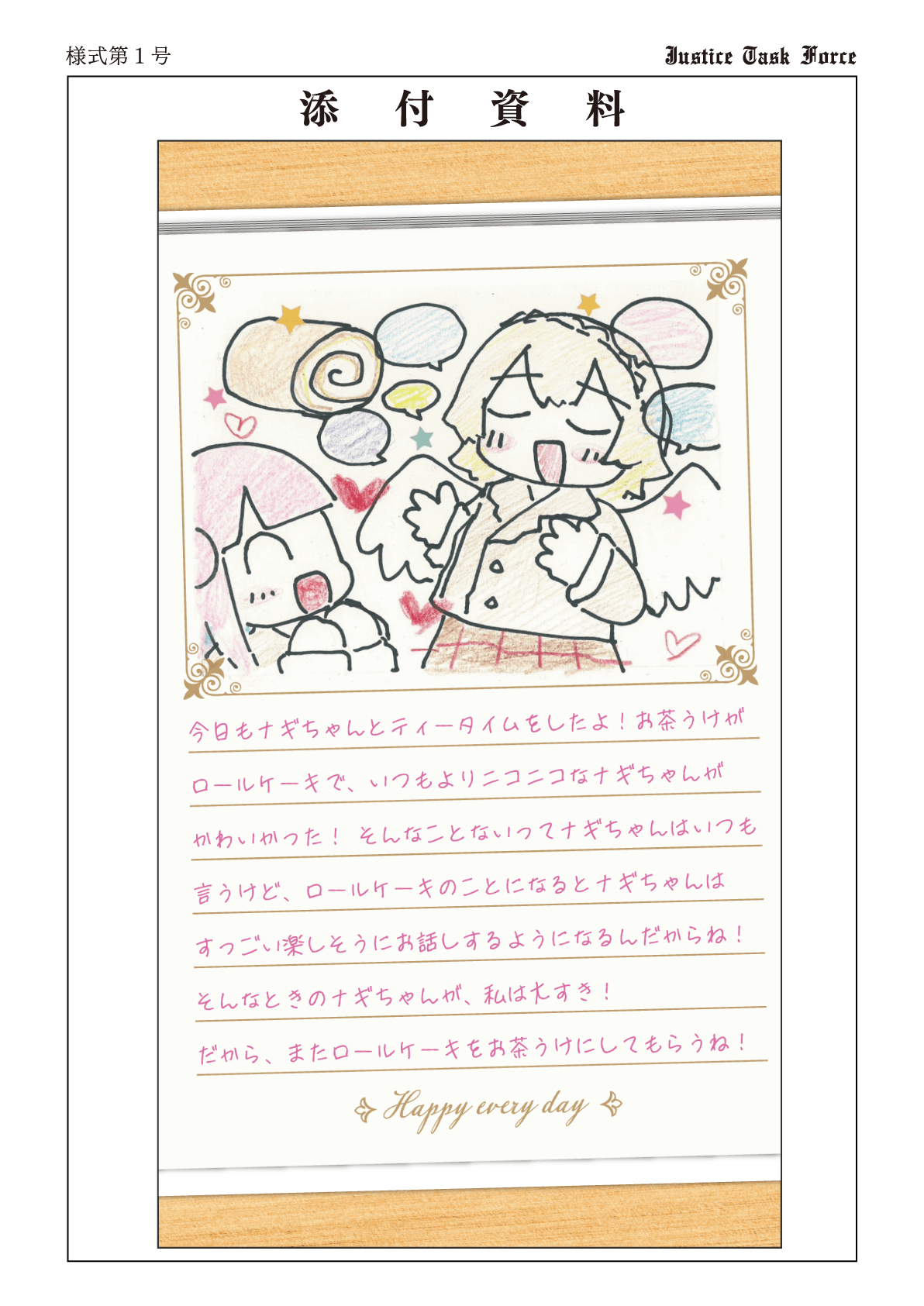資料3