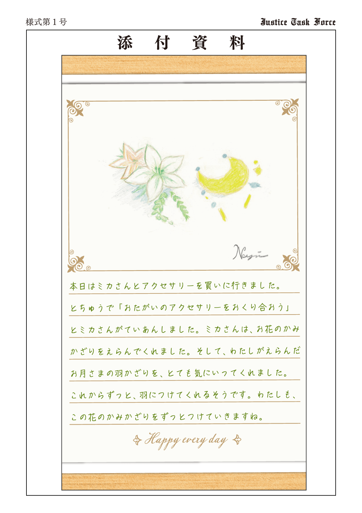 資料4