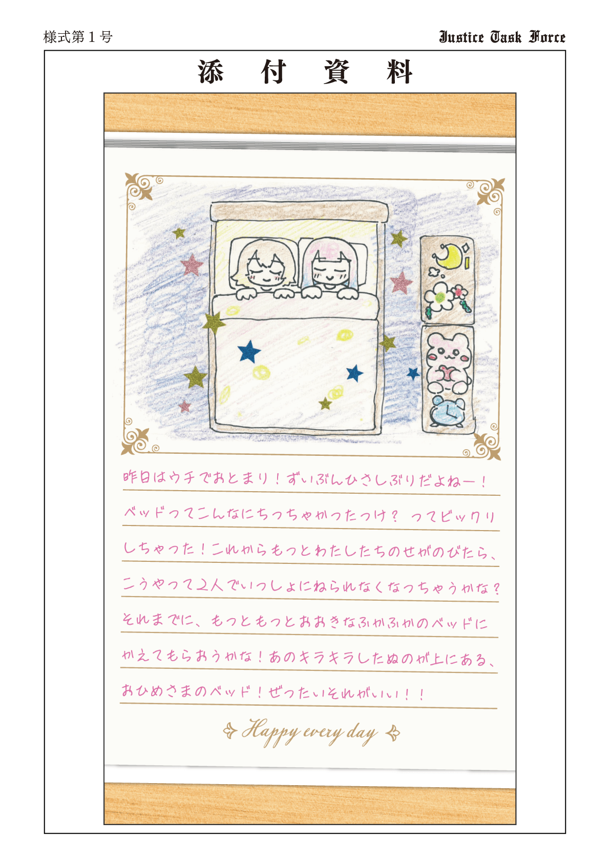 資料5
