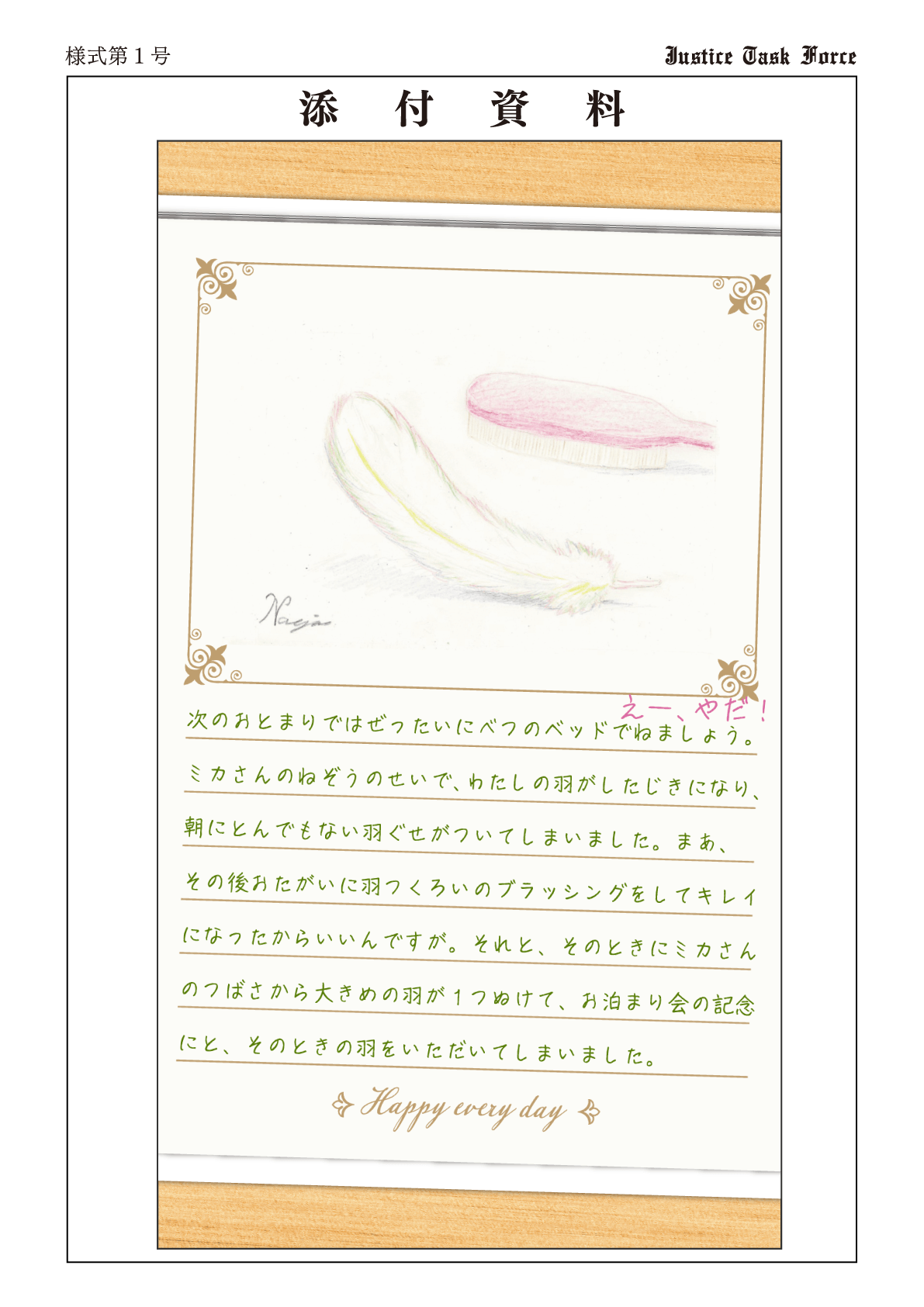資料6