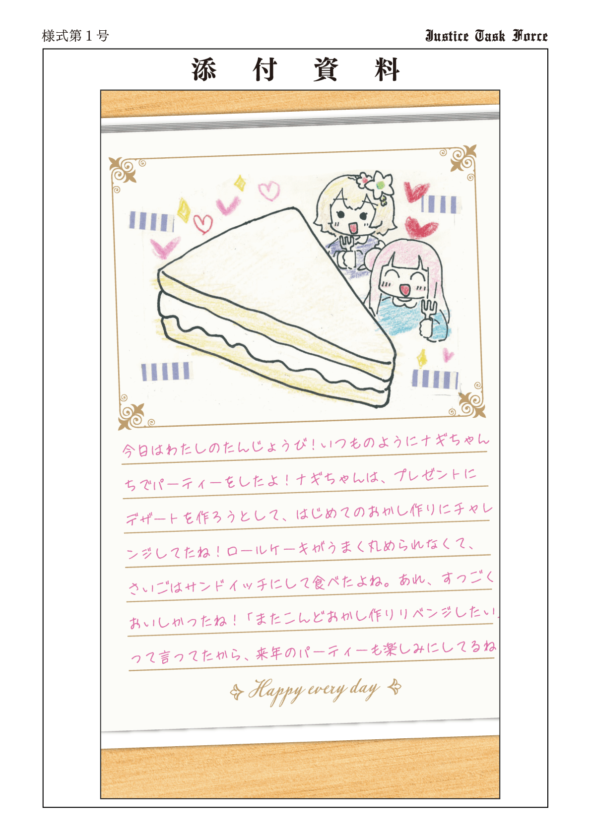 資料7