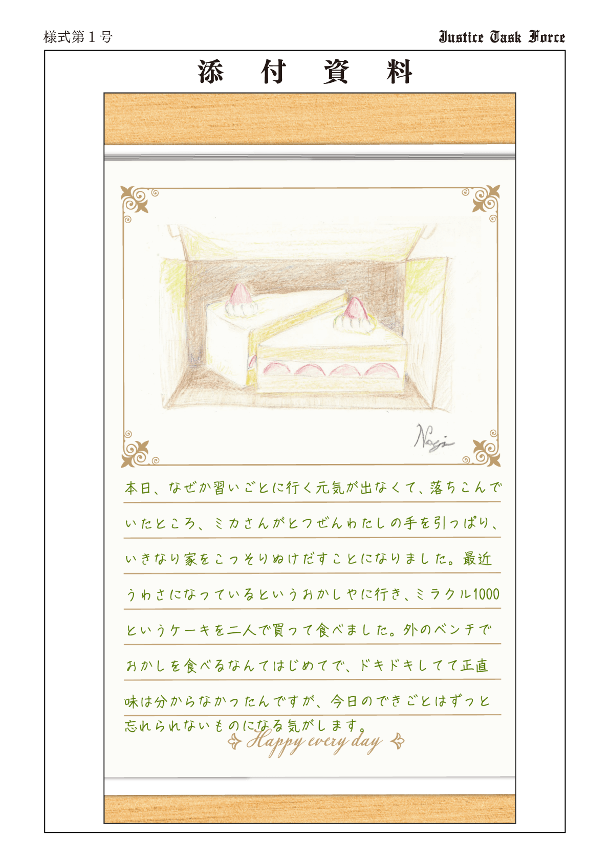 資料8